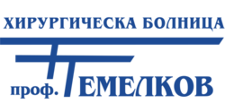 СХБАЛ „Проф. Темелков“