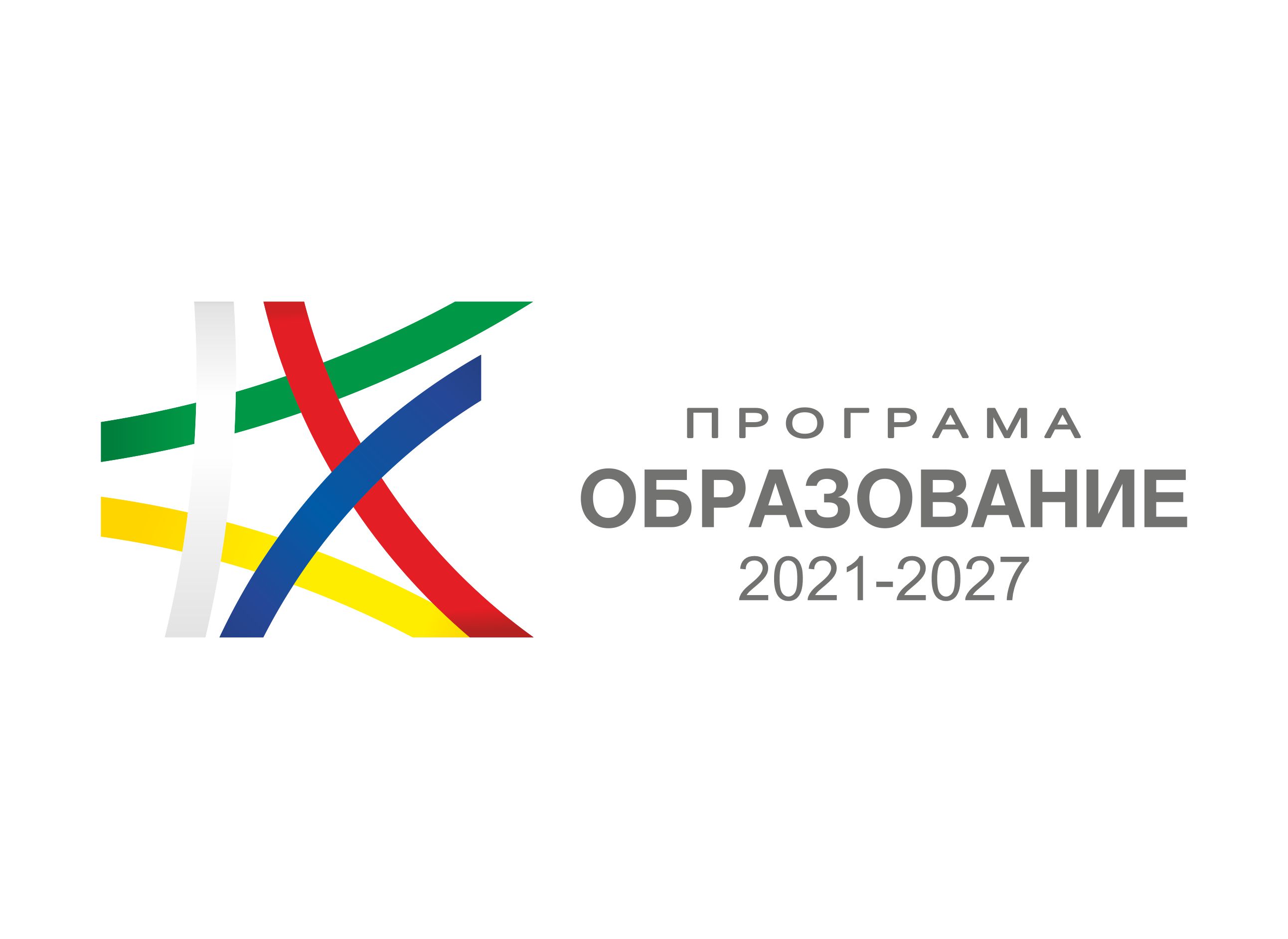 Актуализирана Индикативна годишна работна програма за 2026 г. на Програма „Образование“ 2021-2027 