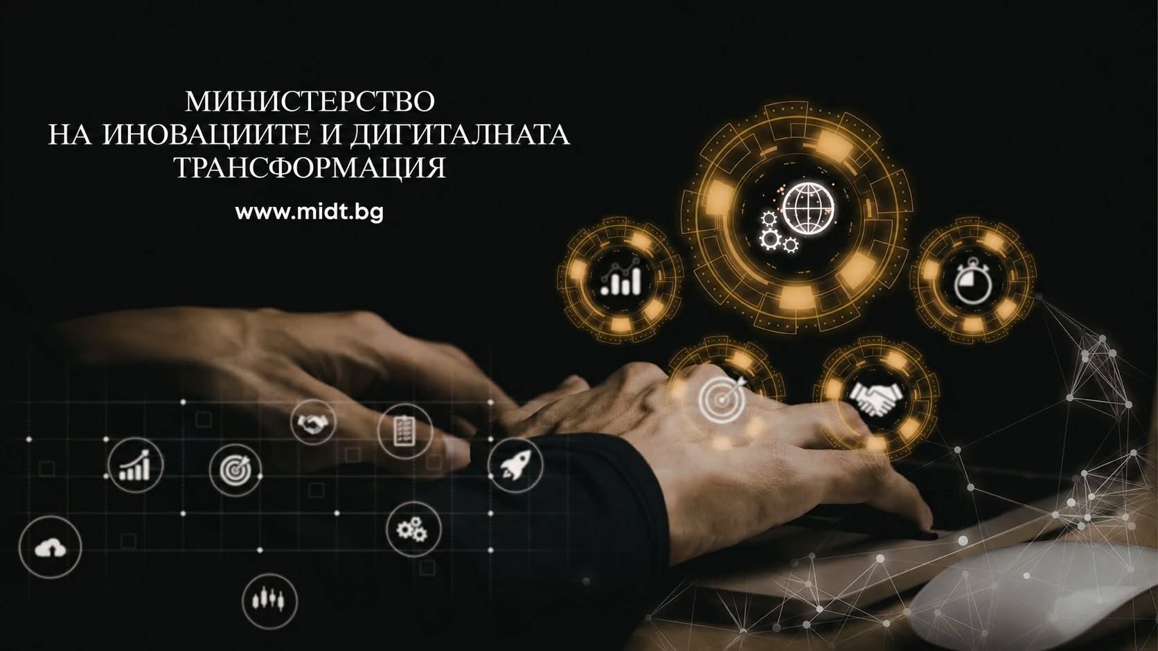 ОДОБРЕНИ СА 226 ФИРМИ ЗА ВНЕДРЯВАНЕ НА ИЗКУСТВЕН ИНТЕЛЕКТ И ОБЛАЧНИ ТЕХНОЛОГИИ